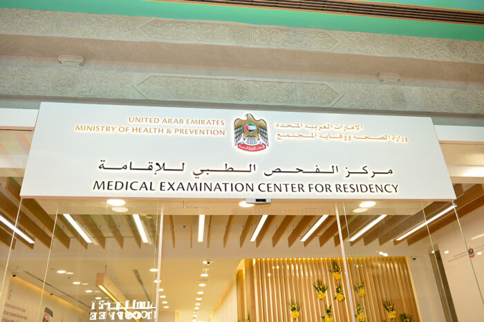 Medical-Center-Ibn-Battuta-7